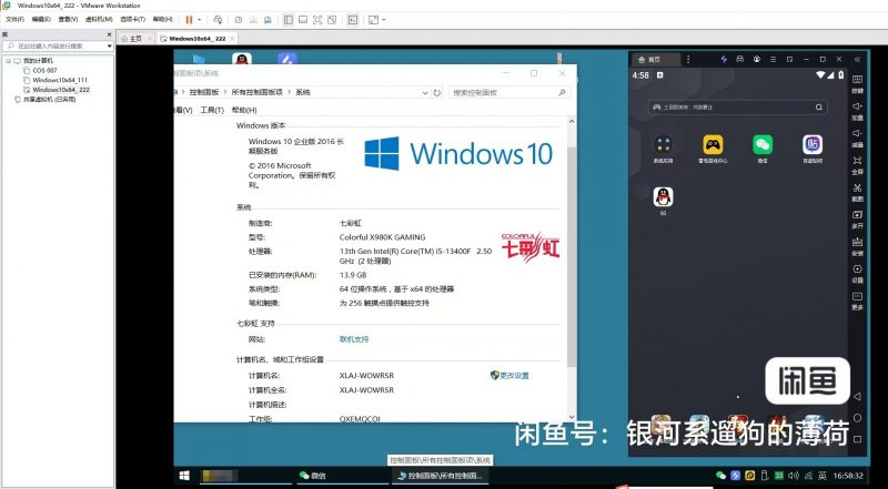 VM虚拟机 win10企业系统vmx镜像 加载即用-友源社区